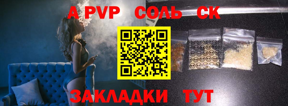 Рязань  A-PVP мука  Вход с VPN  А ПВП мука 
