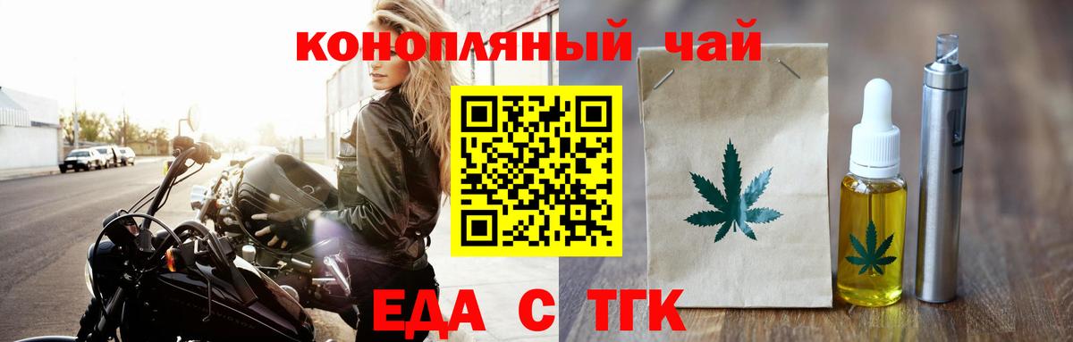 Cannafood марихуана  Вход с VPN  Рязань 
