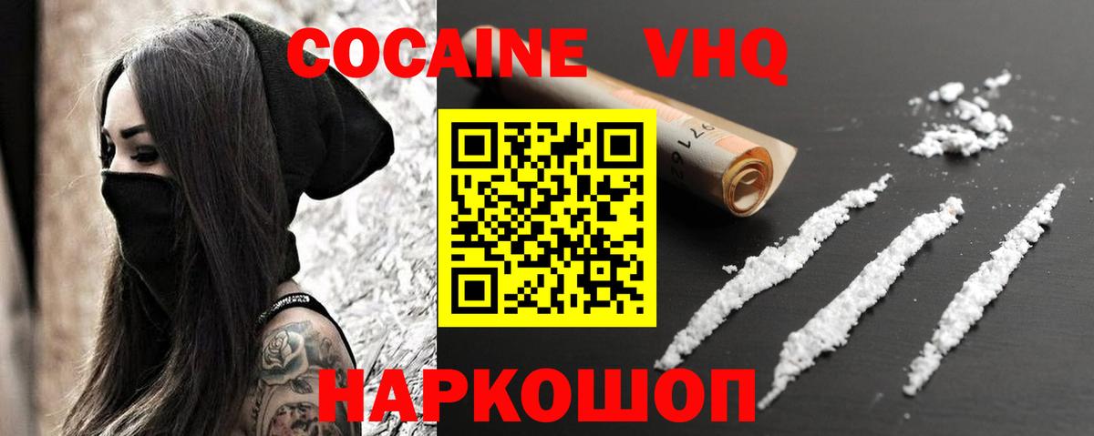 Cocaine Эквадор  Вход с VPN  цены   Рязань 