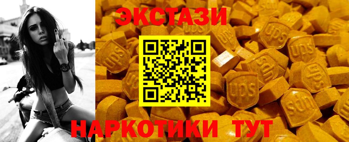 Ecstasy 300 mg Рязань