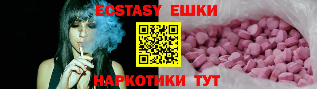 ОМГ ОМГ ССЫЛКА  Ecstasy Philipp Plein  продажа наркотиков  Рязань  Вход с VPN  Экстази  ЭКСТАЗИ 280мг 