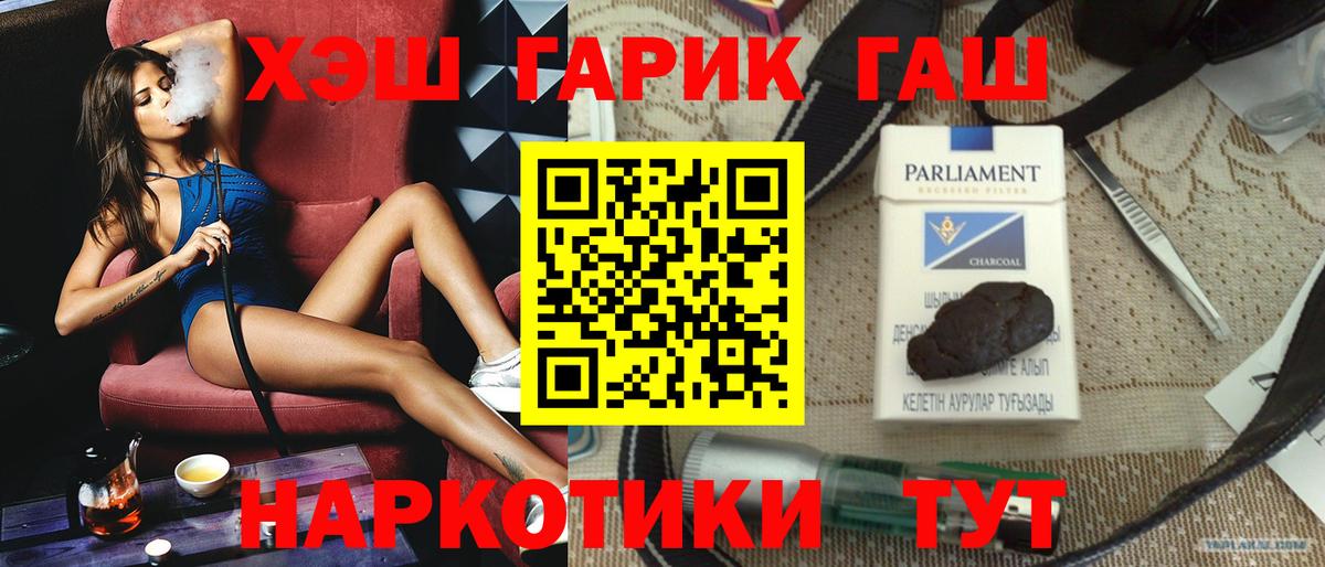 ГАШ  Вход с VPN  ГАШИШ VHQ  Рязань  Гашиш гарик 