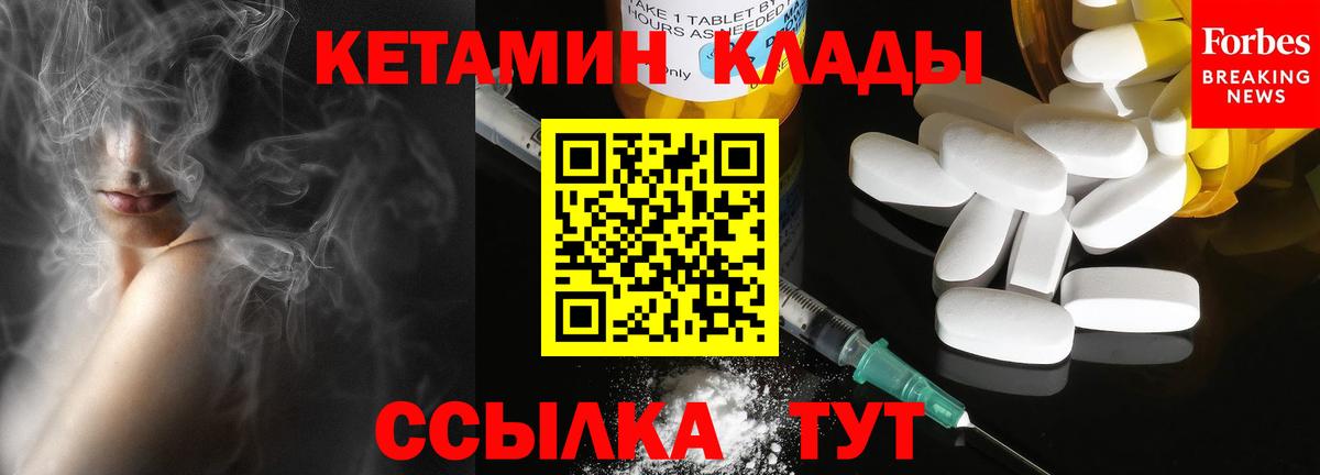 Кетамин VHQ Рязань