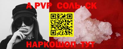 альфа пвп Пыть-Ях