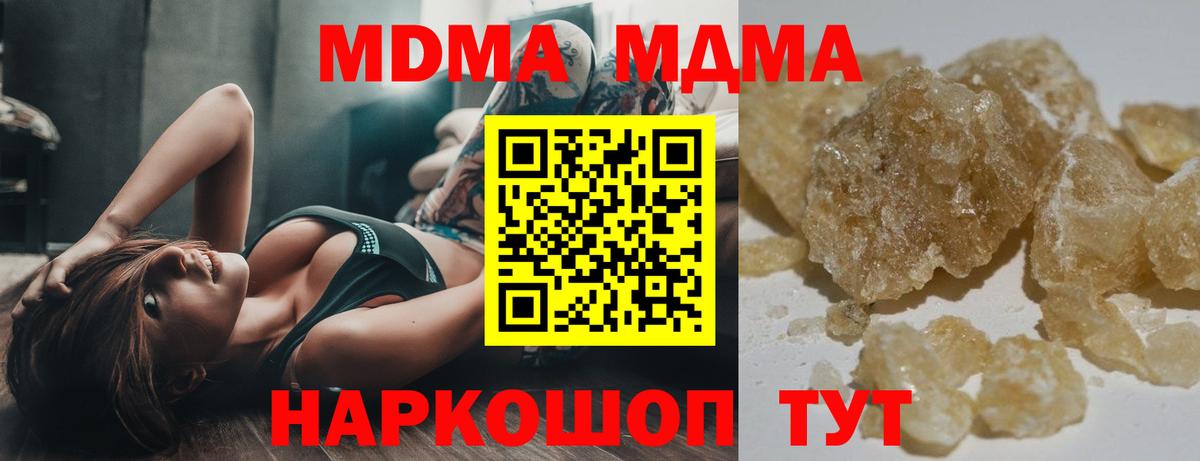МДМА кристаллы  Вход с VPN  MDMA  Рязань  MDMA Molly 