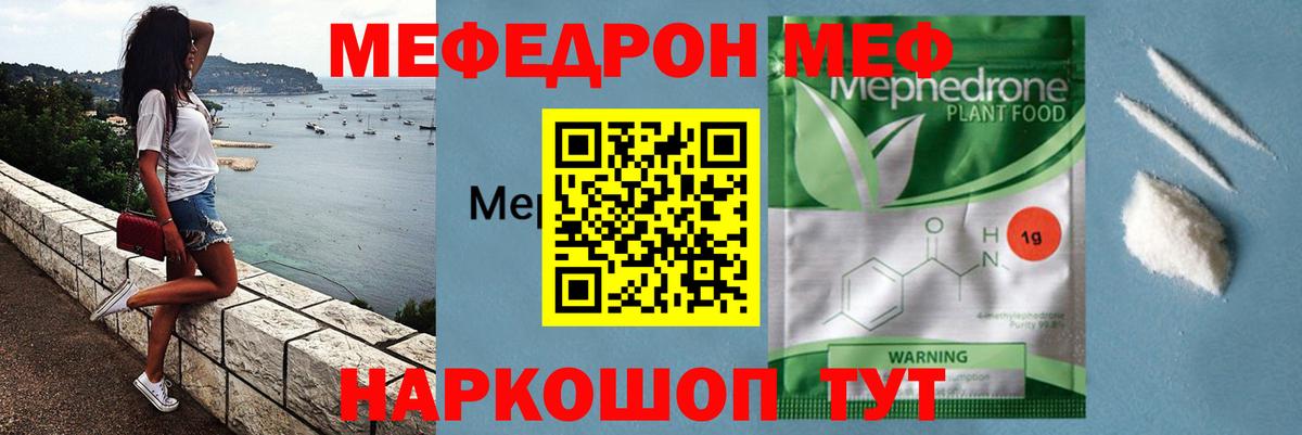 Мефедрон мука Рязань