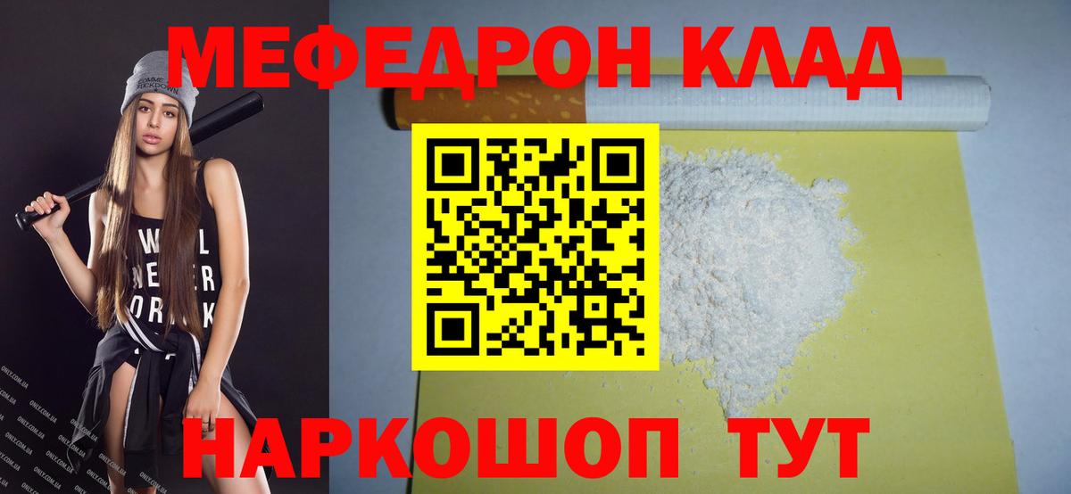 Рязань  mega   МЕФ  даркнет сайт  Вход с VPN  Меф mephedrone 