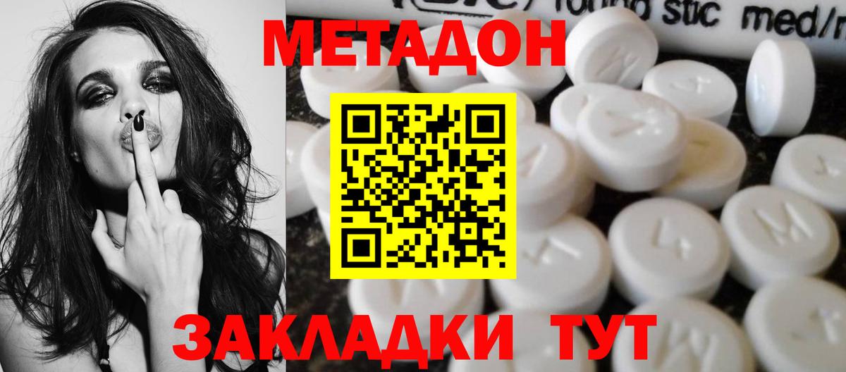 omg ONION  Вход с VPN  Рязань  Метадон мёд  Метадон VHQ 