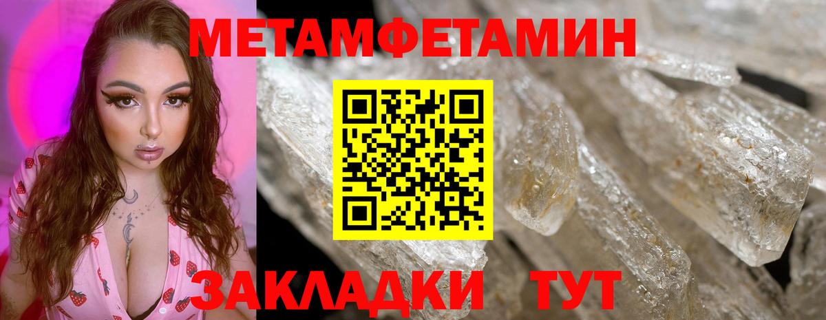 МЕТАМФЕТАМИН пудра  МЕТАМФЕТАМИН  Вход с VPN  Рязань  МЕТАМФЕТАМИН пудра 