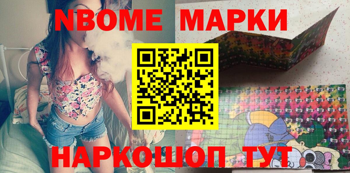 Наркотические марки 1500мкг Рязань