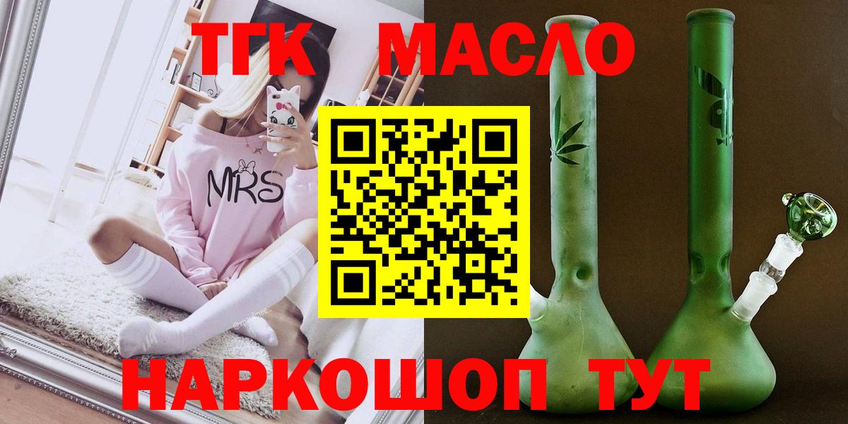 Дистиллят ТГК концентрат  Дистиллят ТГК Wax  купить закладку  Вход с VPN  Рязань 
