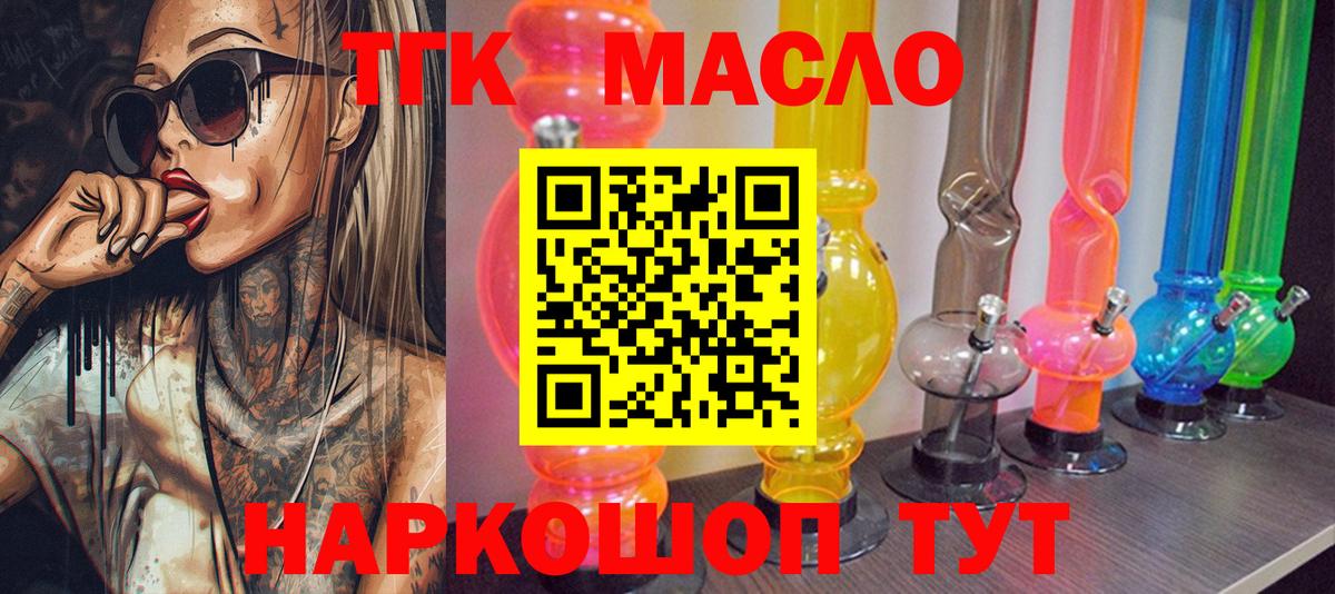 ТГК концентрат Рязань